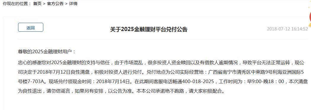 2025澳门特码网站www全面释义、解释与落实与警惕虚假宣传-全面释义、解释与落实 解析与释义