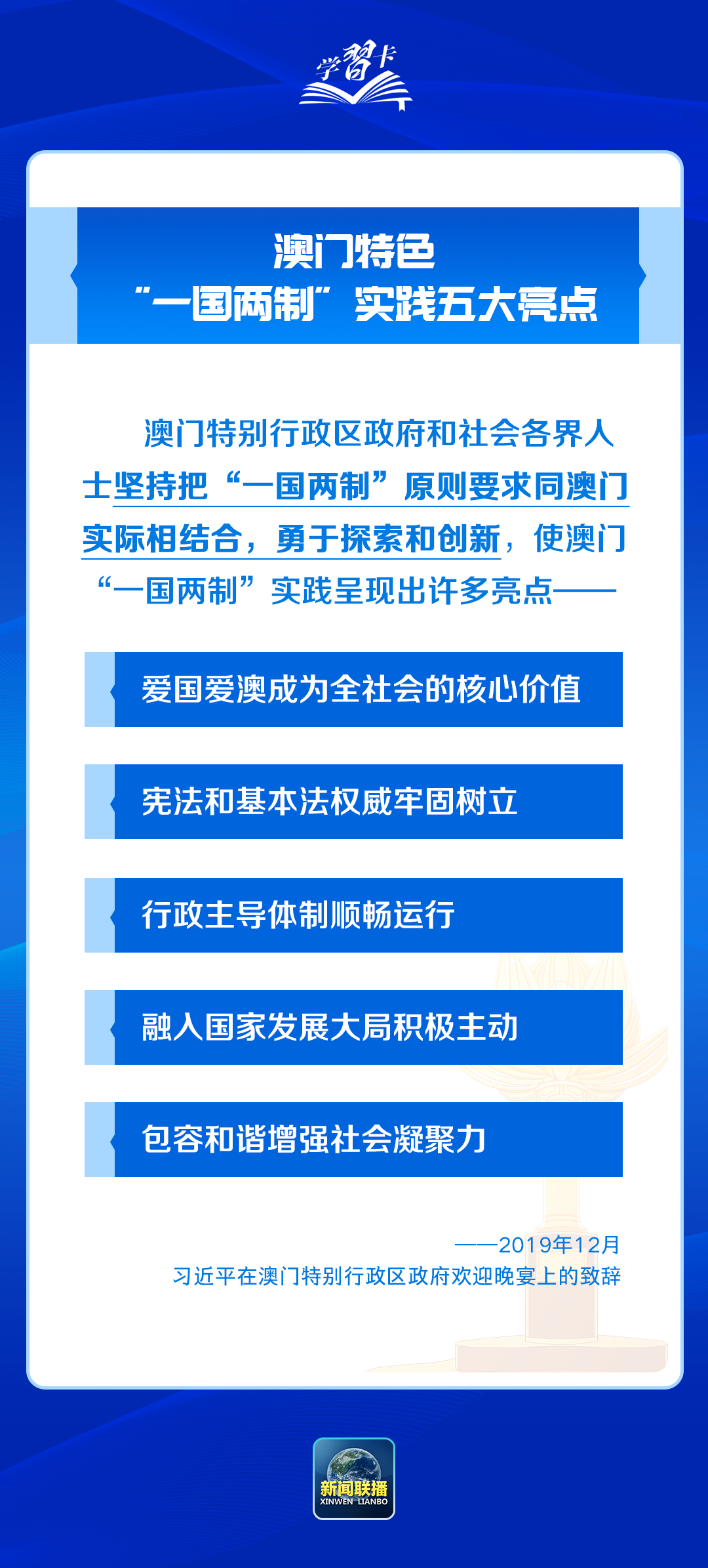 新澳门免费精准大全,全面释义、解释与落实与警惕虚假宣传