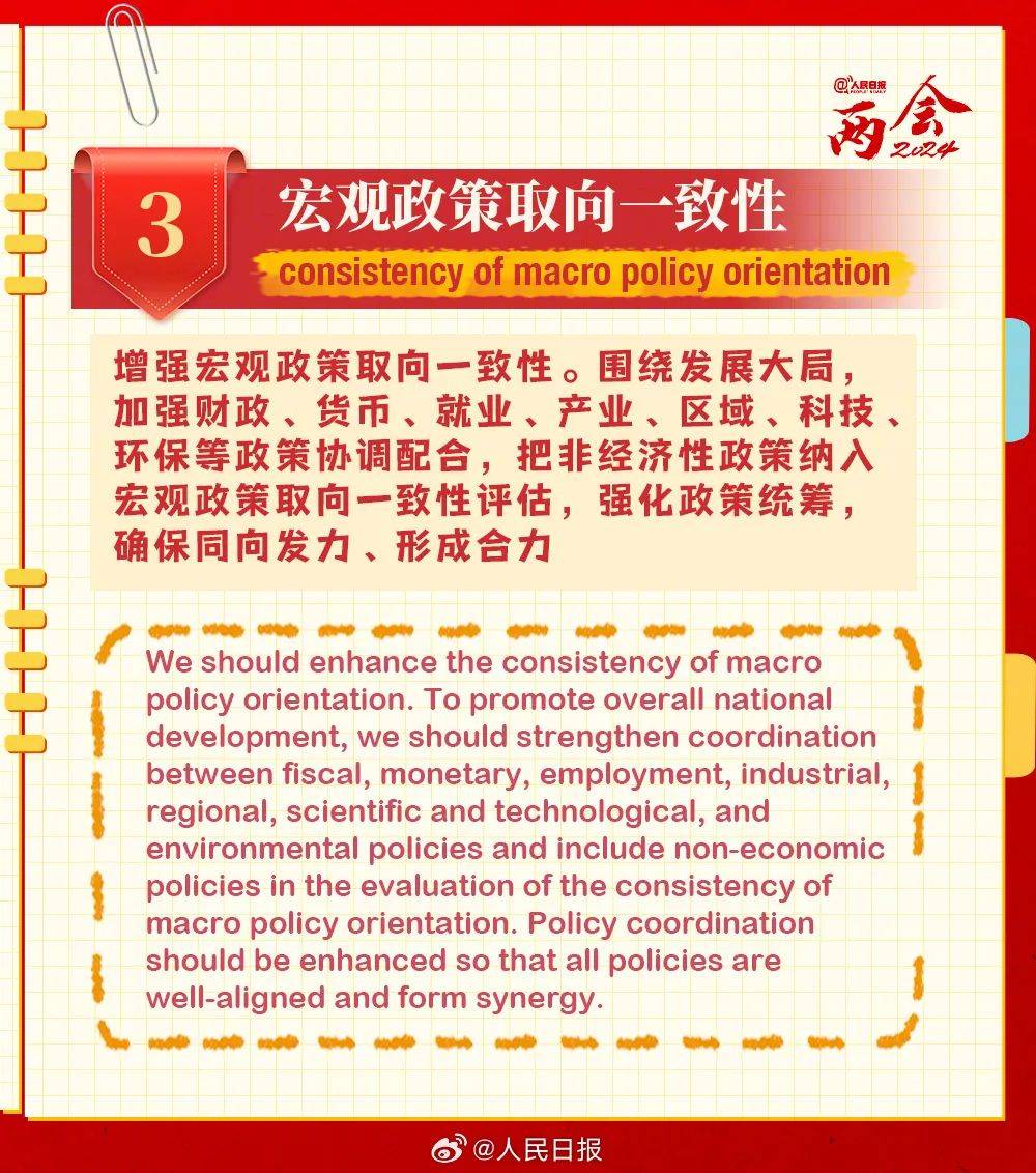 2025新奥资料正版大全与2025新澳门天天免费精准,词语释义、解释和落实和警惕虚假宣传-全面释义、解释和落实