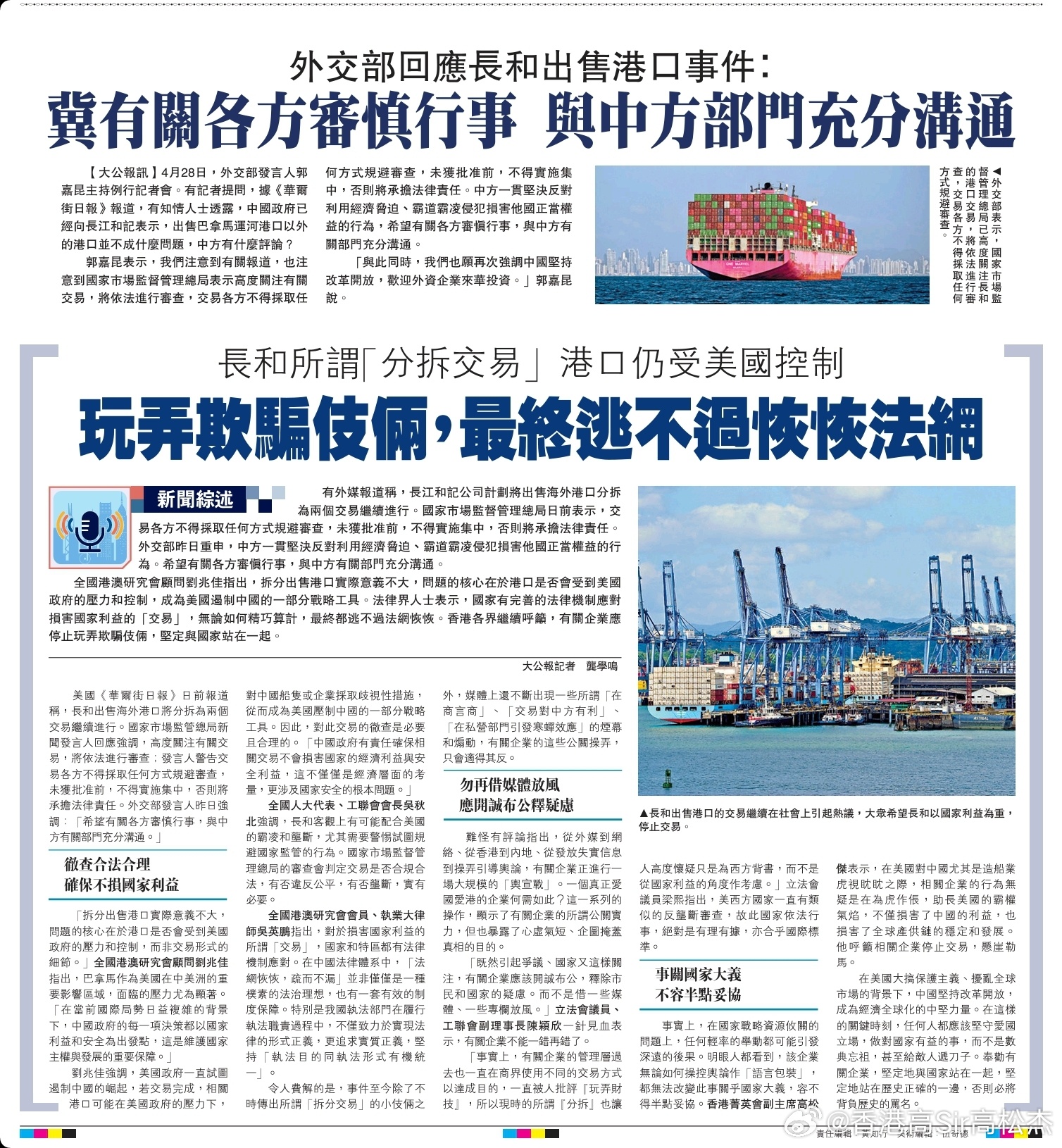 2025新澳门天天免费大全与新澳2025最新版免费,全面释义、解释与落实与警惕虚假宣传