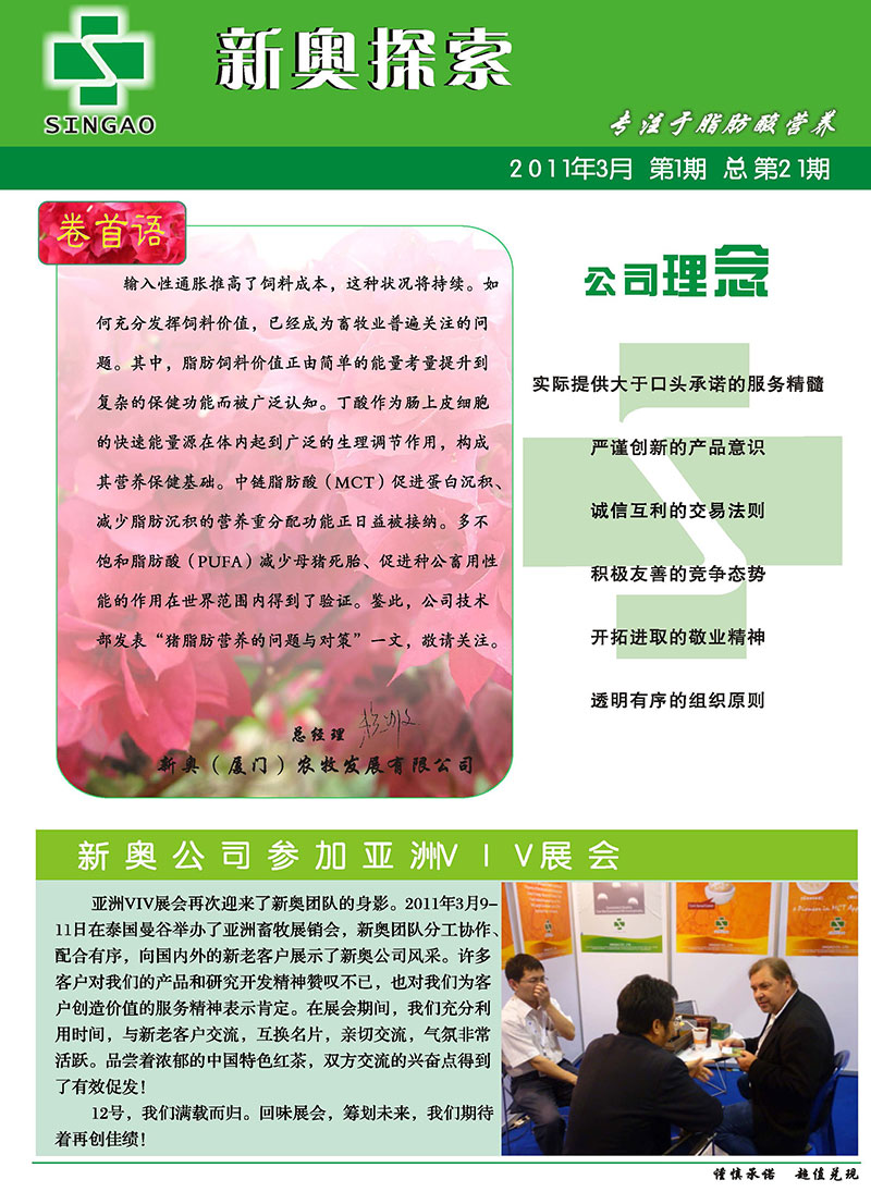 深度调查 第2页